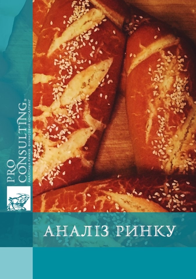 Аналіз ринку заморожених хлібних напівфабрикатів України. 2014 рік